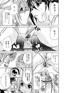 Page 48 of Koinu no Onegai - preview thumbnail
