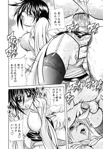 Page 49 of Koinu no Onegai - preview thumbnail