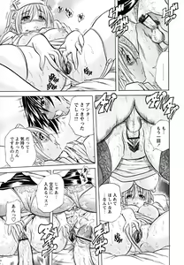Page 50 of Koinu no Onegai - preview thumbnail
