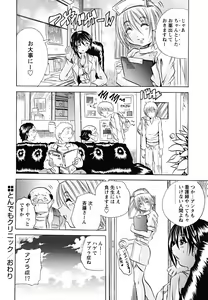Page 53 of Koinu no Onegai - preview thumbnail