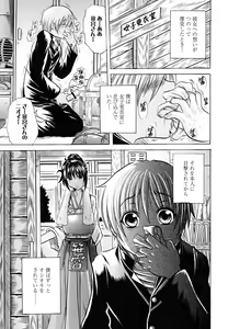 Page 58 of Koinu no Onegai - preview thumbnail