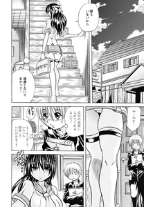 Page 61 of Koinu no Onegai - preview thumbnail