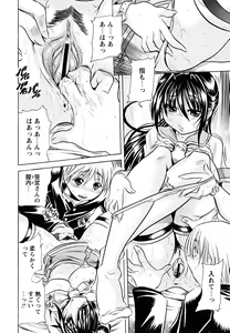 Page 69 of Koinu no Onegai - preview thumbnail