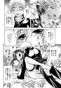 Page 73 of Koinu no Onegai - preview thumbnail