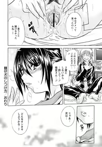 Page 77 of Koinu no Onegai - preview thumbnail