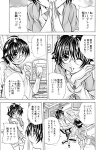 Page 78 of Koinu no Onegai - preview thumbnail