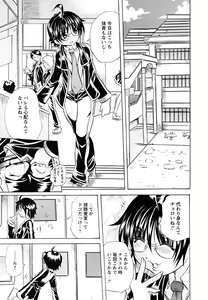 Page 80 of Koinu no Onegai - preview thumbnail