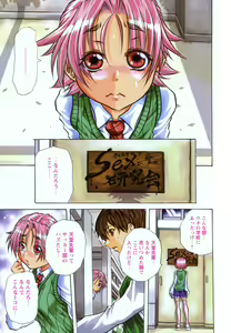 Page 8 of Koinu no Onegai - preview thumbnail