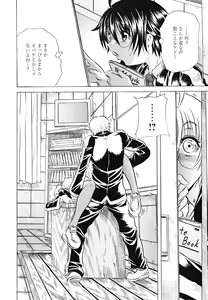 Page 81 of Koinu no Onegai - preview thumbnail
