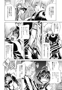 Page 87 of Koinu no Onegai - preview thumbnail