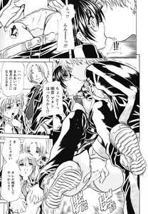 Page 90 of Koinu no Onegai - preview thumbnail