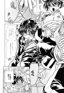 Page 91 of Koinu no Onegai - preview thumbnail