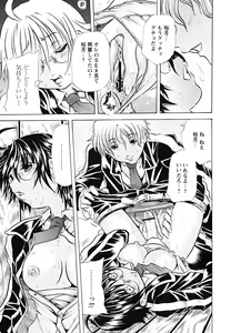 Page 92 of Koinu no Onegai - preview thumbnail