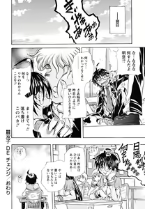 Page 99 of Koinu no Onegai - preview thumbnail