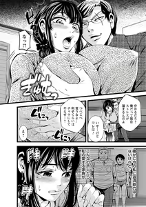 Page 103 of comic Trigger vol. 23 - preview thumbnail