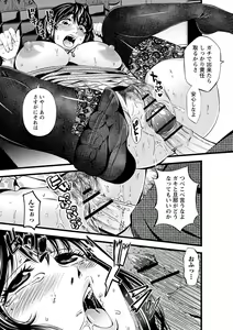 Page 108 of comic Trigger vol. 23 - preview thumbnail