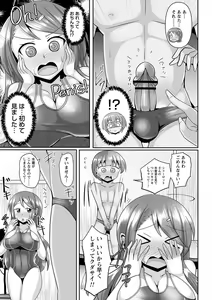 Page 12 of comic Trigger vol. 23 - preview thumbnail
