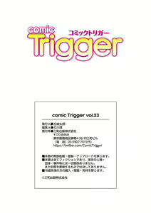 Page 148 of comic Trigger vol. 23 - preview thumbnail
