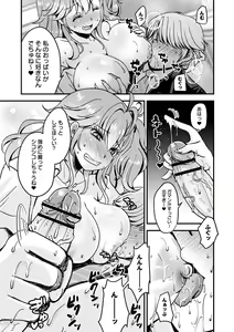 Page 88 of comic Trigger vol. 23 - preview thumbnail