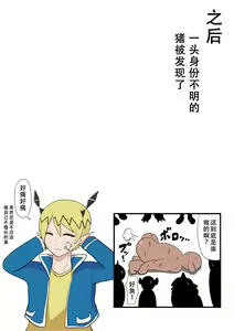 Page 40 of Eliza-chan ga Eroi! - preview thumbnail