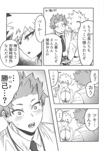 Page 12 of ToP iDOL - preview thumbnail
