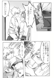 Page 14 of ToP iDOL - preview thumbnail
