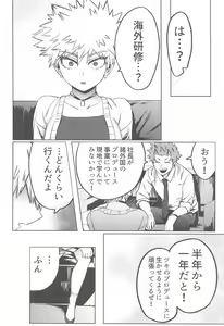 Page 25 of ToP iDOL - preview thumbnail