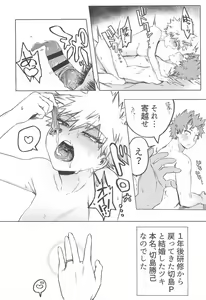 Page 37 of ToP iDOL - preview thumbnail