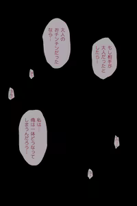 Page 135 of Jukujo Fetish no Ore ga Tensei  Shita Loli ni Yokujou Suru Hazu Ga Nai. Yuukai Hen - preview thumbnail