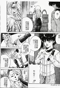 Page 114 of Kiken na Asobi - preview thumbnail