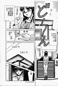 Page 22 of Kiken na Asobi - preview thumbnail