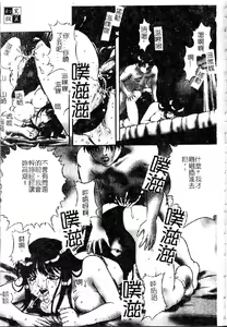 Page 77 of Kiken na Asobi - preview thumbnail