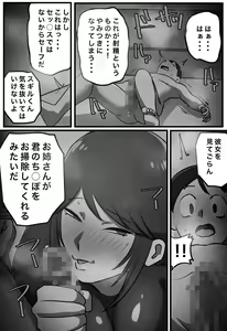 Page 11 of Sex Shitara Derarenai Heya - preview thumbnail