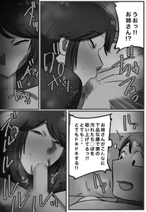 Page 12 of Sex Shitara Derarenai Heya - preview thumbnail