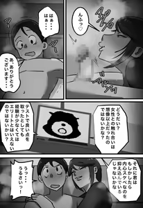 Page 13 of Sex Shitara Derarenai Heya - preview thumbnail