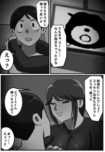 Page 14 of Sex Shitara Derarenai Heya - preview thumbnail