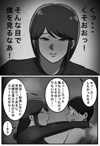 Page 15 of Sex Shitara Derarenai Heya - preview thumbnail