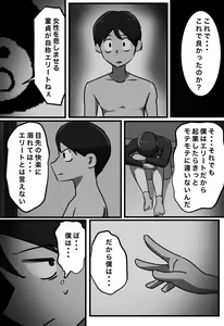 Page 17 of Sex Shitara Derarenai Heya - preview thumbnail