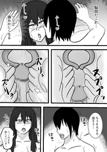 Page 27 of Chotto Kowai Osananajimi to Kizukeba Hamete iru - preview thumbnail
