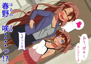 Page 8 of Nene-chan wa Osananajimi no Musume - preview thumbnail
