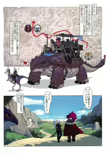 Page 3 of Ogre tai Dark Elf II Love Love! Shinkon Daisakusen - preview thumbnail