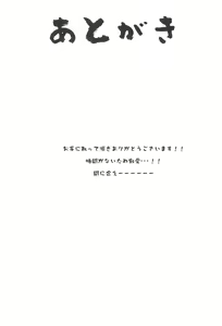 Page 29 of Musashi-chan to Himitsu no Nettaiya - preview thumbnail