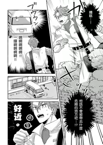 Page 118 of Omae no Hou ga Kawaii Kuse ni | 明明是你比我還要可愛一百倍 (decensored) - preview thumbnail