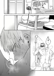 Page 140 of Omae no Hou ga Kawaii Kuse ni | 明明是你比我還要可愛一百倍 (decensored) - preview thumbnail