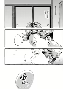 Page 142 of Omae no Hou ga Kawaii Kuse ni | 明明是你比我還要可愛一百倍 (decensored) - preview thumbnail