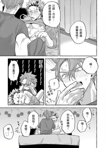 Page 159 of Omae no Hou ga Kawaii Kuse ni | 明明是你比我還要可愛一百倍 (decensored) - preview thumbnail