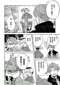 Page 170 of Omae no Hou ga Kawaii Kuse ni | 明明是你比我還要可愛一百倍 (decensored) - preview thumbnail
