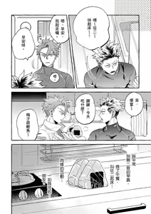 Page 174 of Omae no Hou ga Kawaii Kuse ni | 明明是你比我還要可愛一百倍 (decensored) - preview thumbnail