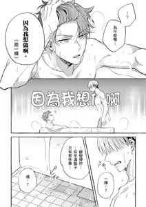 Page 43 of Omae no Hou ga Kawaii Kuse ni | 明明是你比我還要可愛一百倍 (decensored) - preview thumbnail