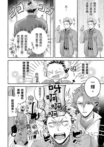 Page 49 of Omae no Hou ga Kawaii Kuse ni | 明明是你比我還要可愛一百倍 (decensored) - preview thumbnail